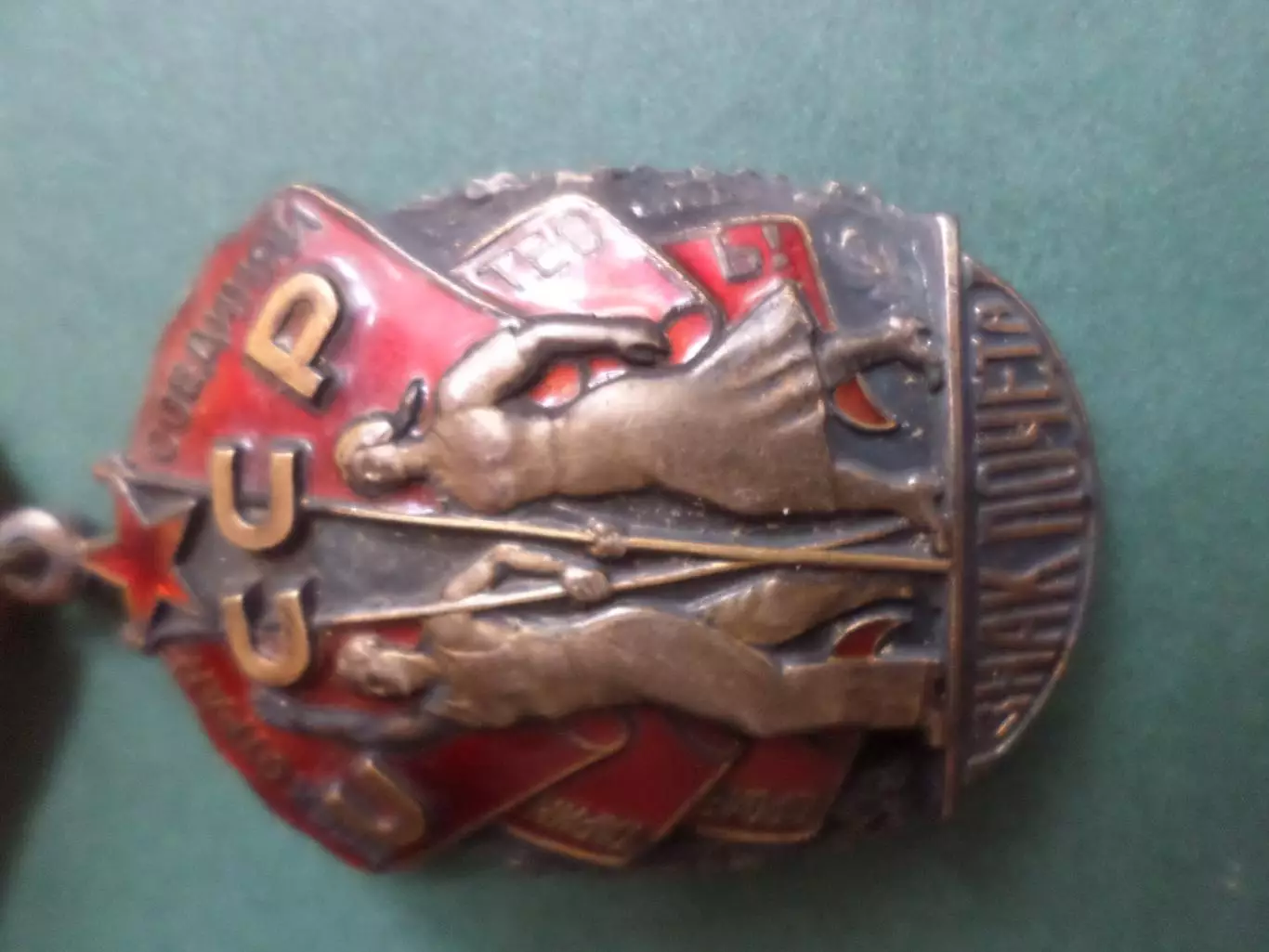 Орден Знак Почета 4