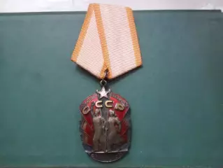 Орден Знак Почета