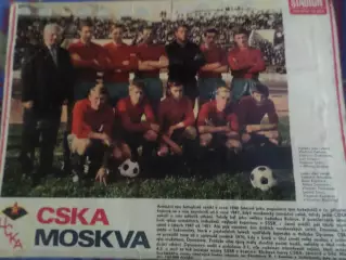 постер из журнала Стадион Чехословакия ЦСКА Москва 1970 г