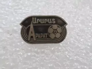 Значок футбол Арарат Ереван - 1973