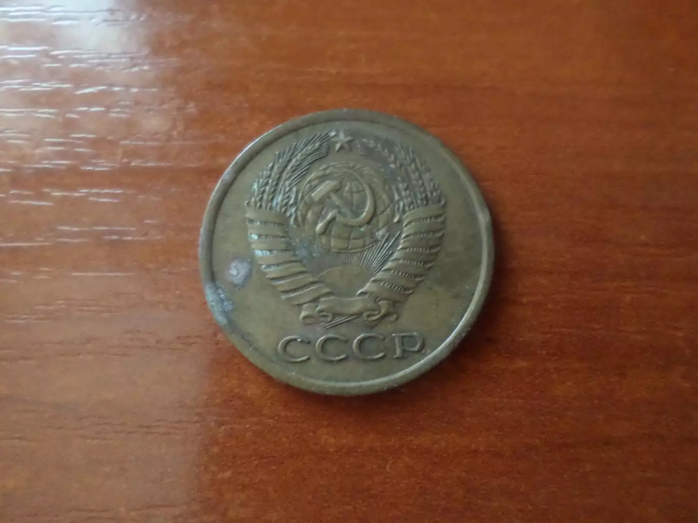Монета 5 копеек СССР 1976 г 1