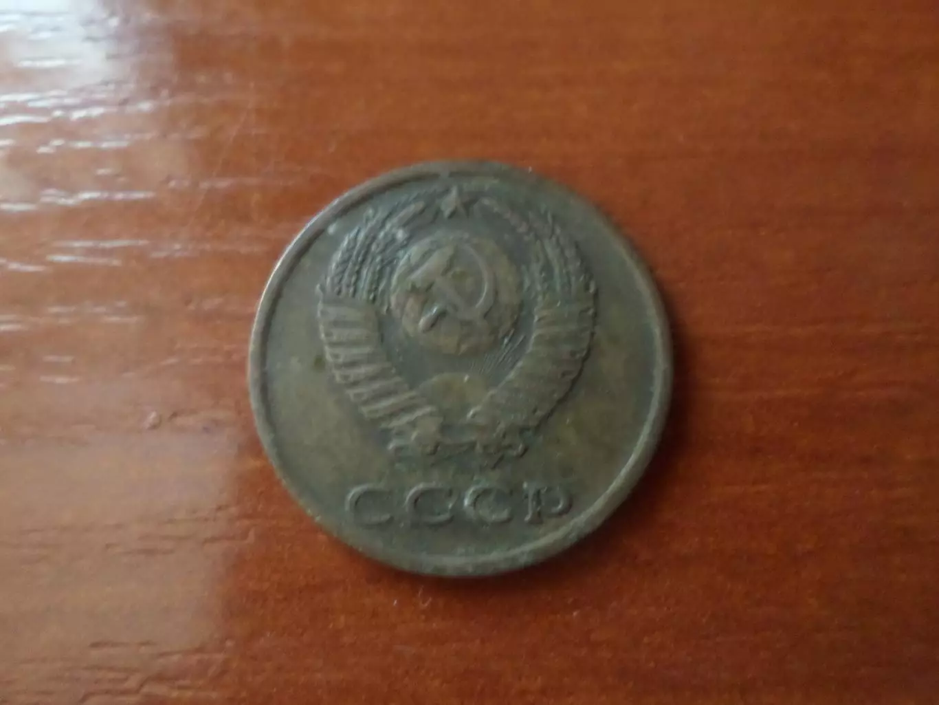 Монета 3 копейки СССР 1973 г 1
