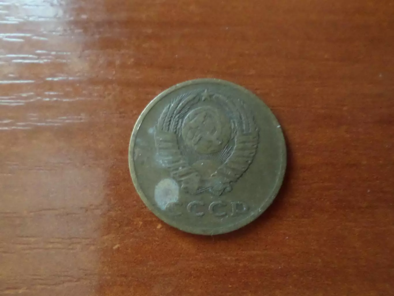 Монета 3 копейки СССР 1972 г 1