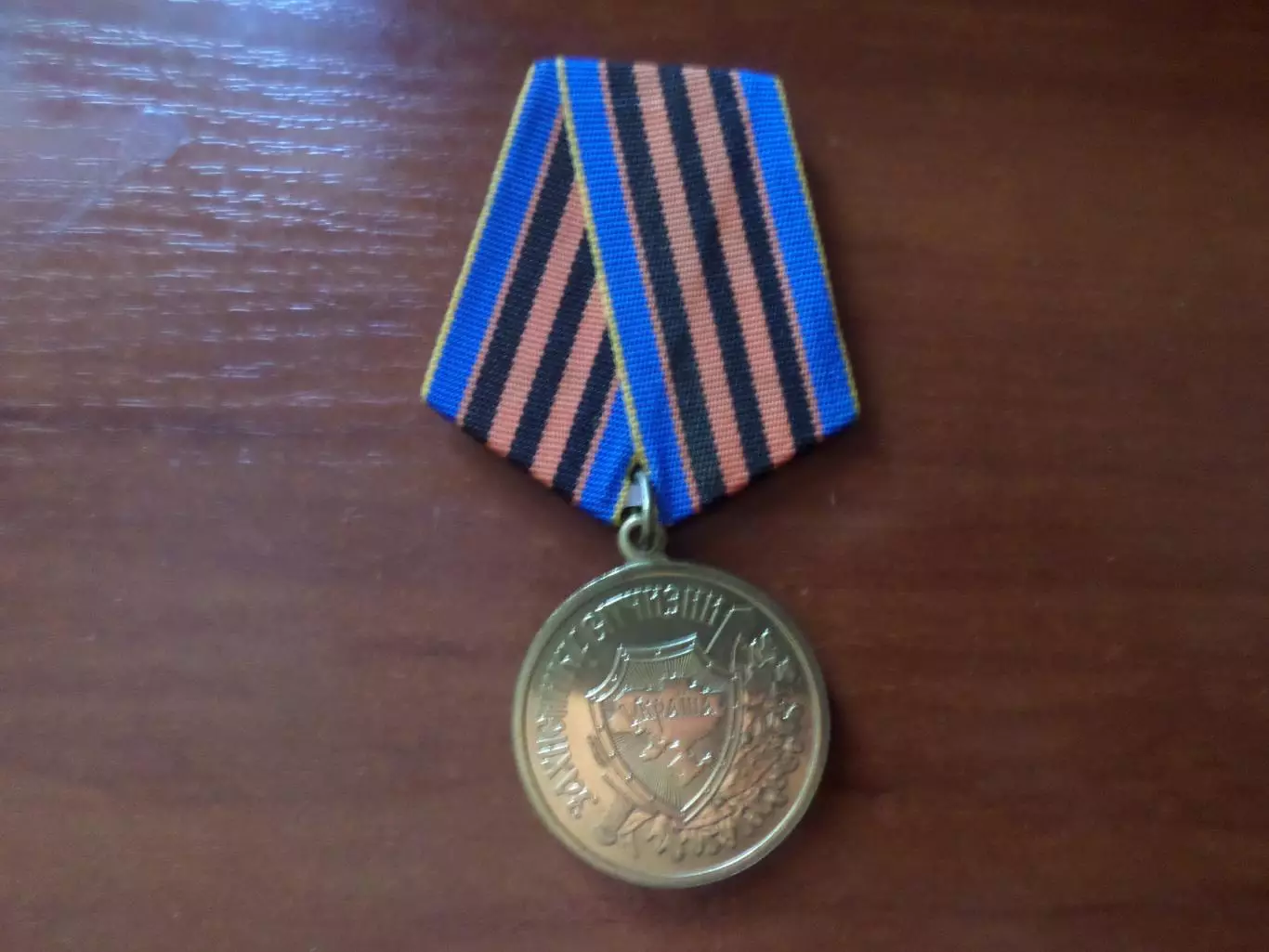 Медаль Украина Захиснику вітчизни
