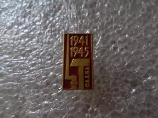 Значок 1941-1945 Слава