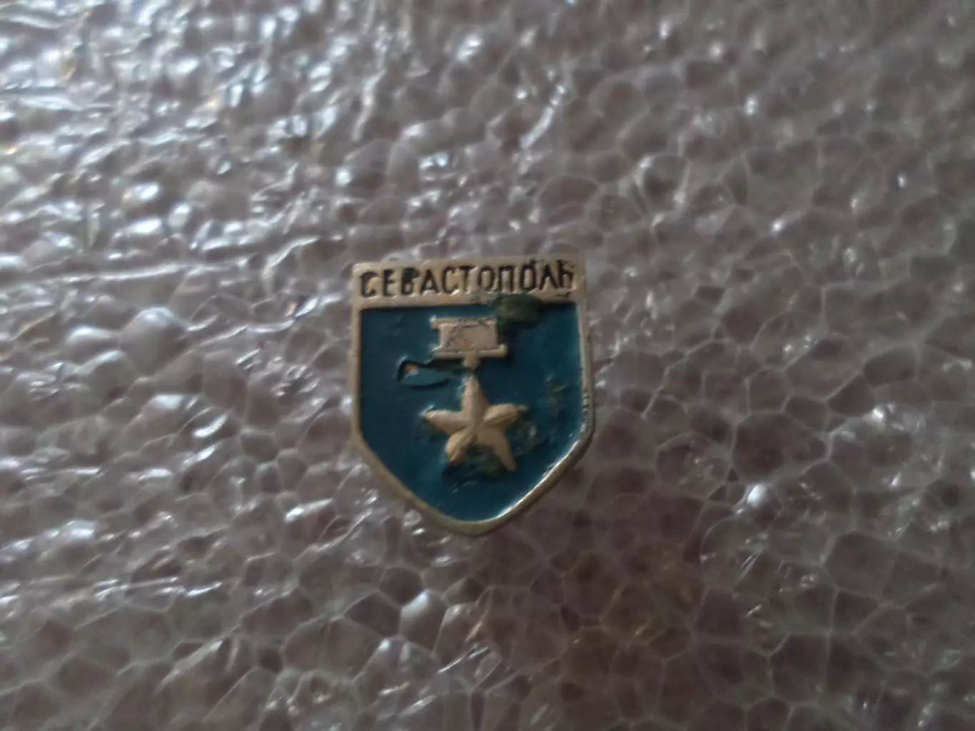 Значок Севастополь