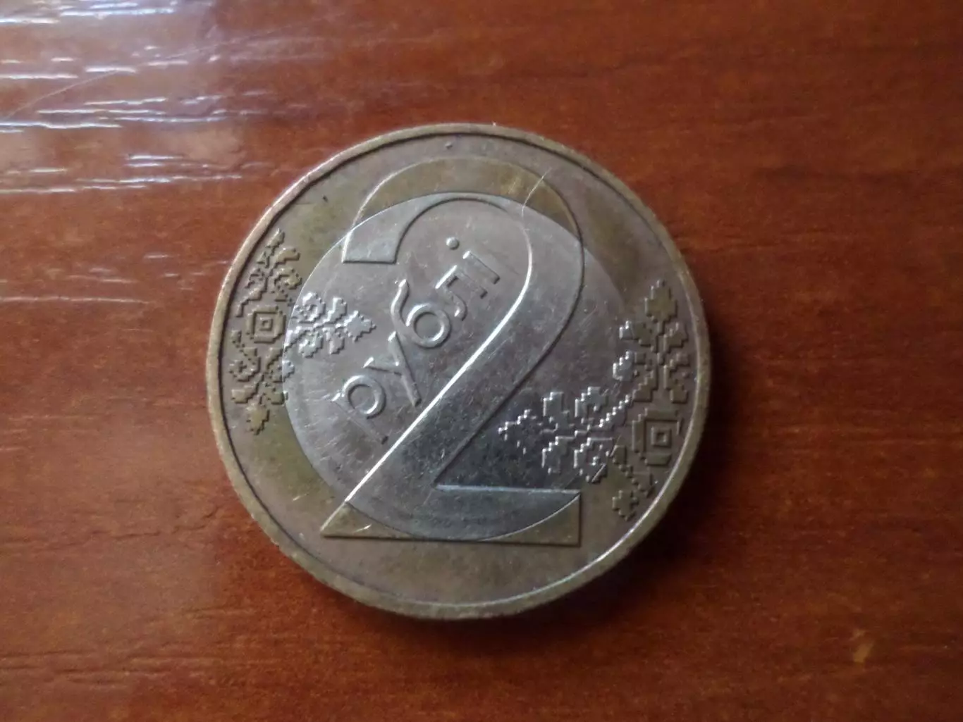Монета 2 рубля Беларусь 2009 г