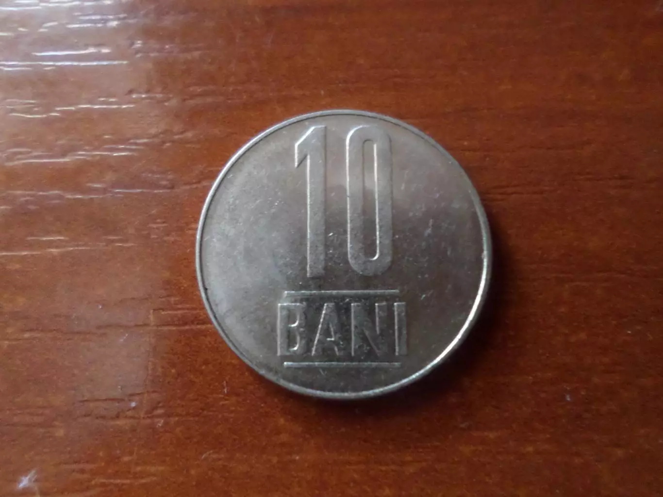 Монета 10 бани Румыния 2005 г