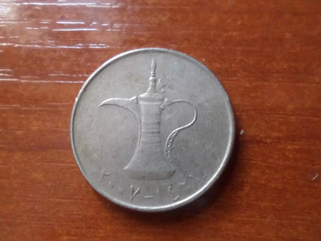Монета 1 дирхам ОАЭ кувшин 1