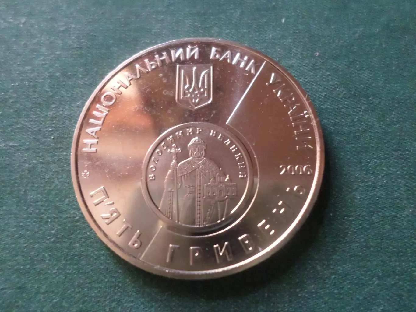 Монета 5 гривен Украина 2006 г 10 лет возрождения денежной единицы гривны 1
