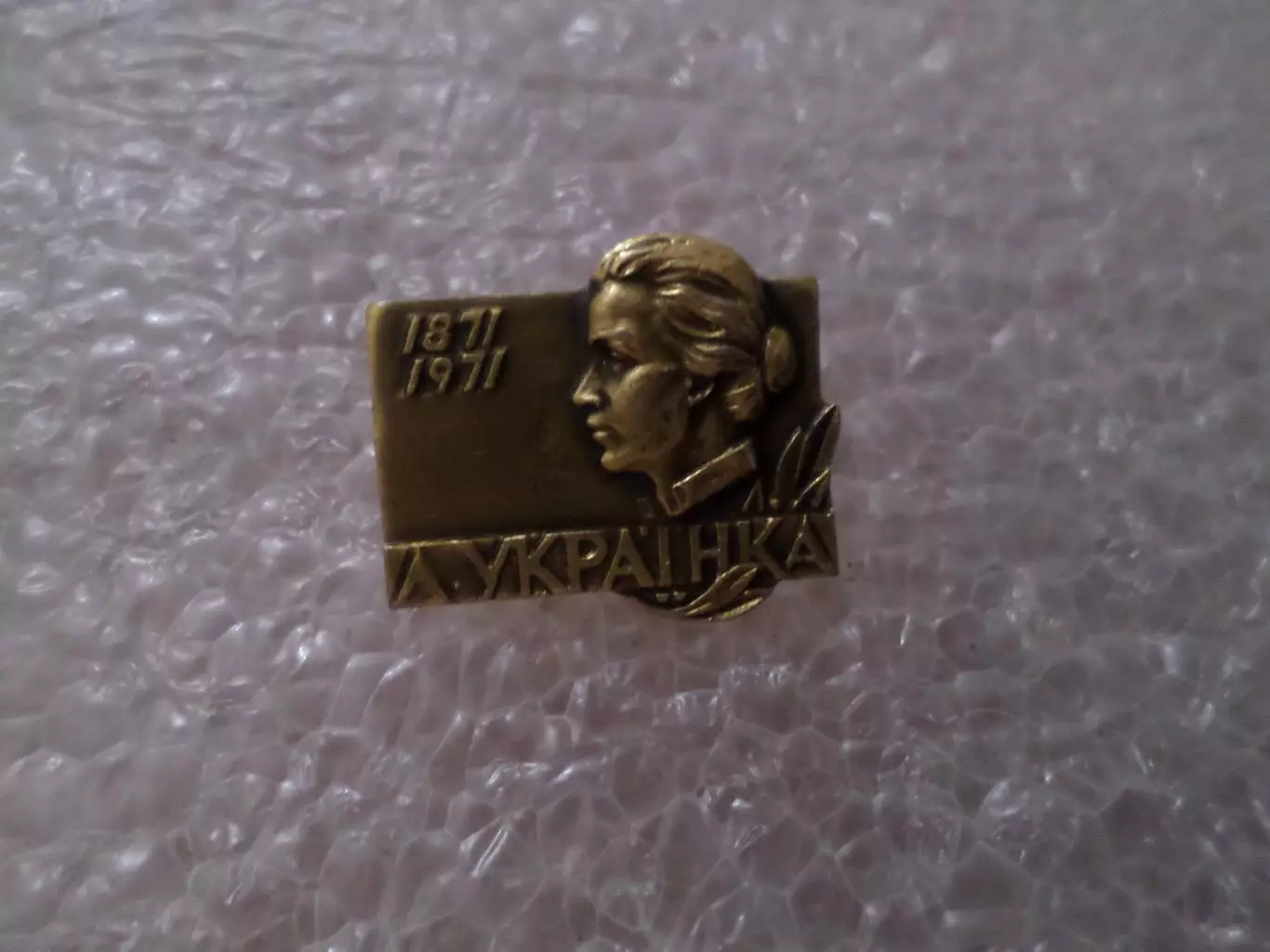 Значок Леся Украинка