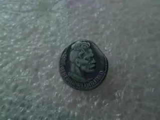 Значок Северин Наливайко