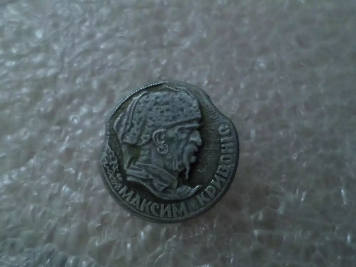 Значок Максим Кривонос