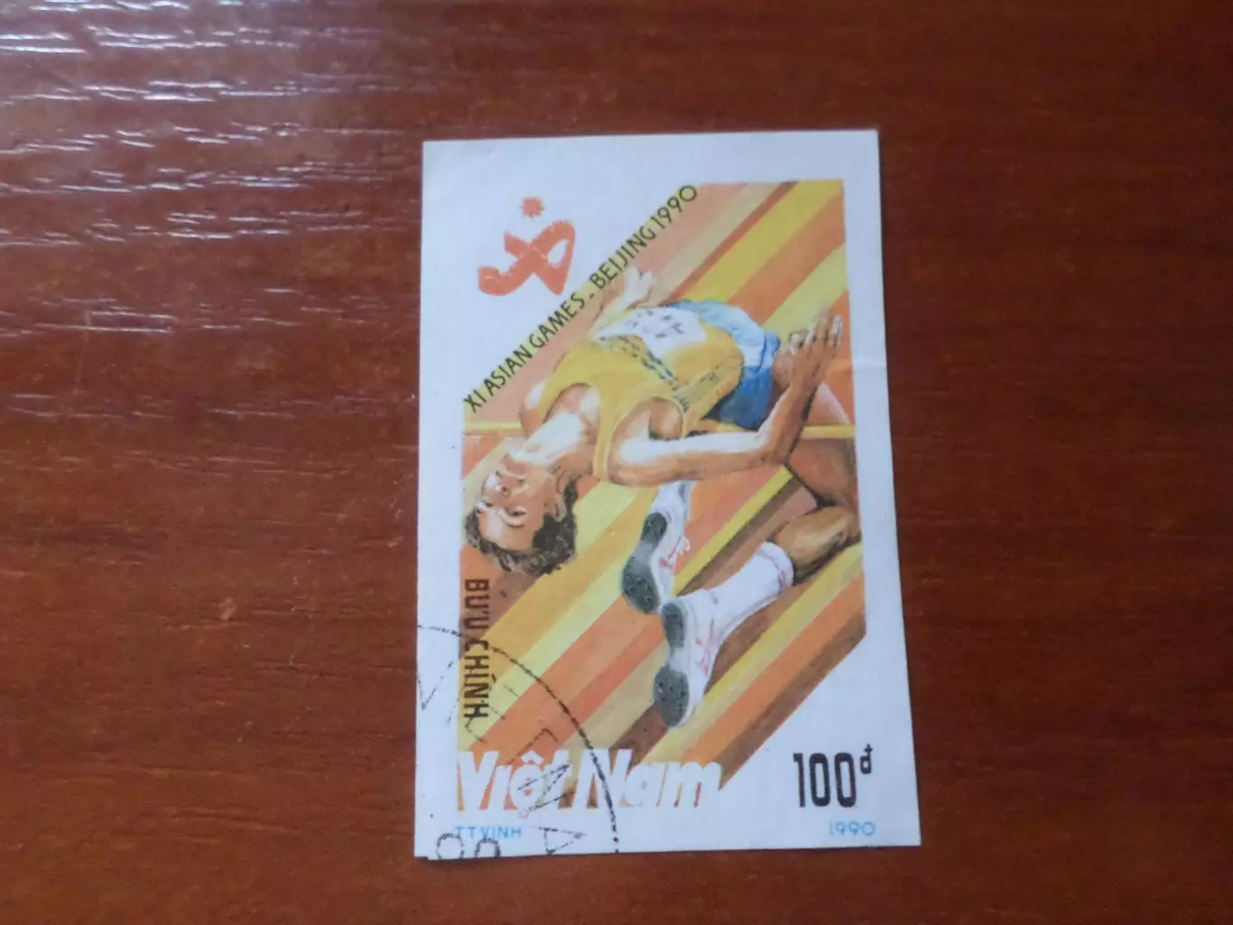 Марки Вьетнам спорт Азиатские игры Пекин 1990 гаш