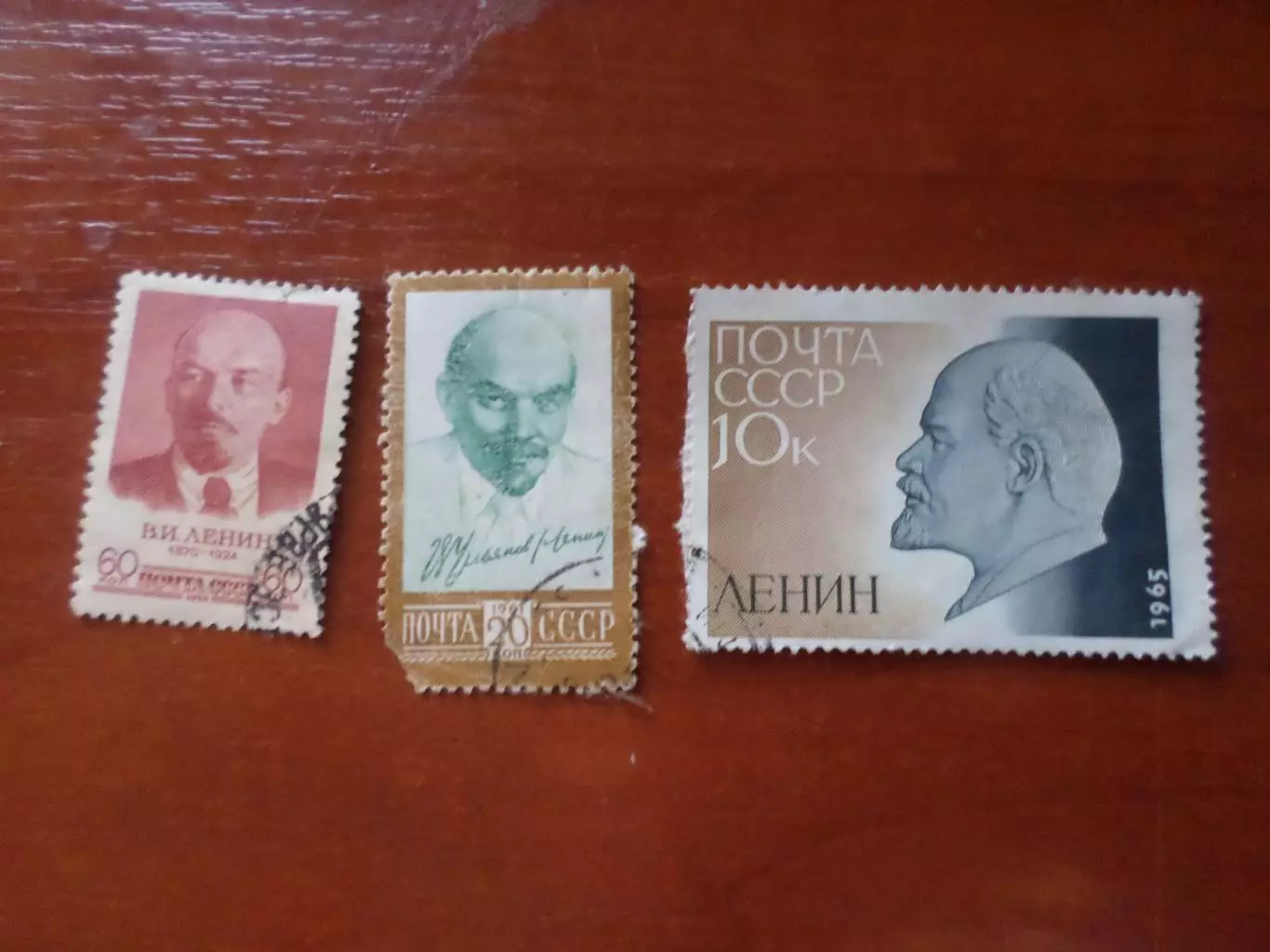 Марки СССР личности Ленин гаш