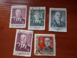 Марки СССР Маршалы и военачальники гаш