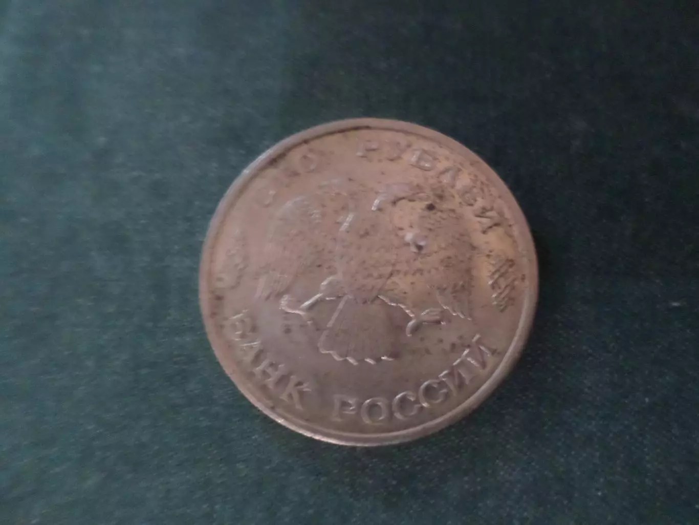 Монета 100 рублей Россия 1993 г 1