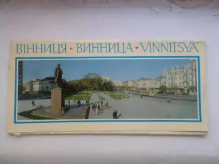 набор открыток Винница