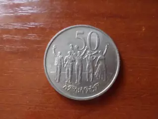 Монета 50 сантимов Эфиопия 1977 г