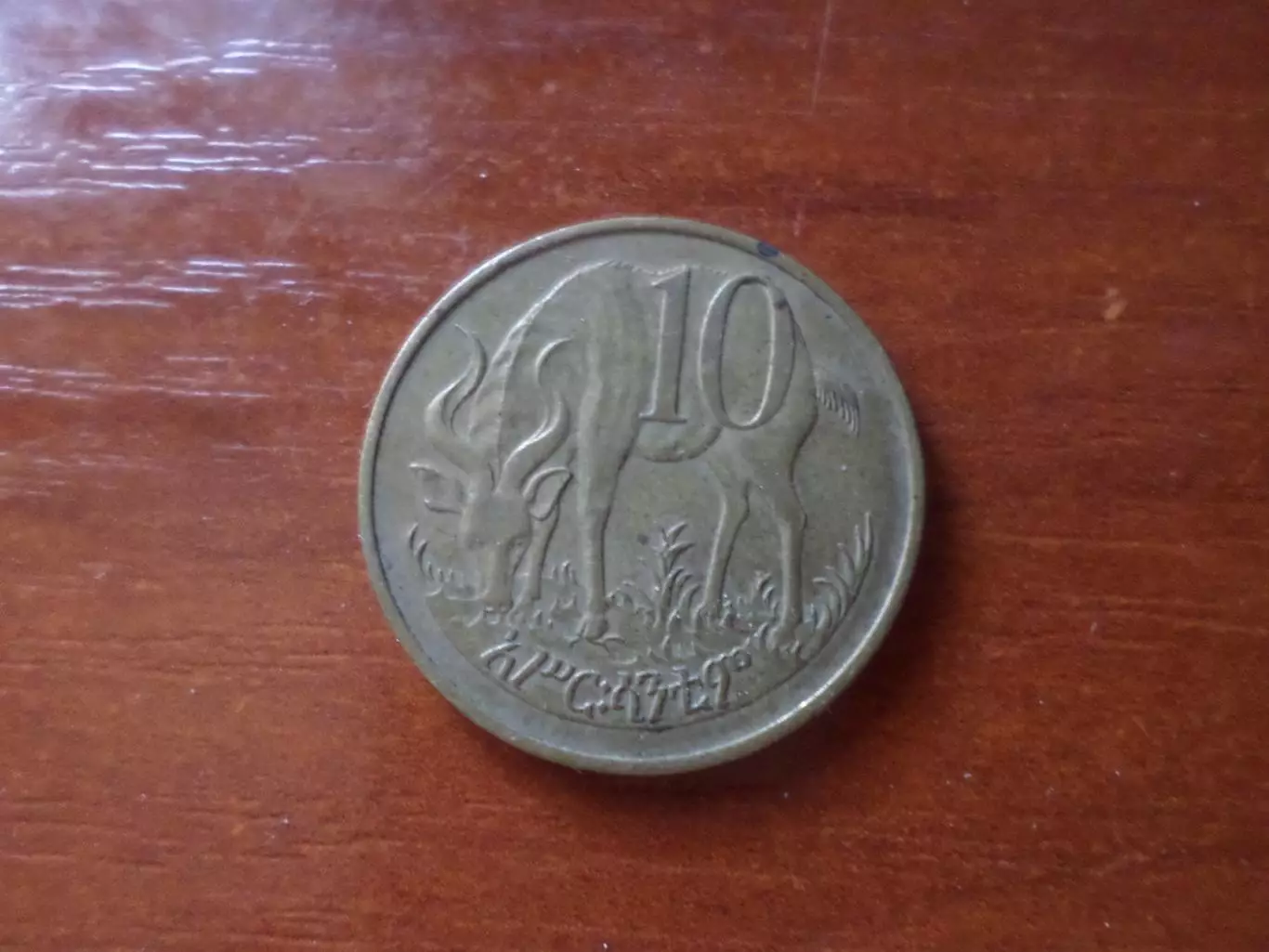 Монета 10 сантимов Эфиопия 1977 г