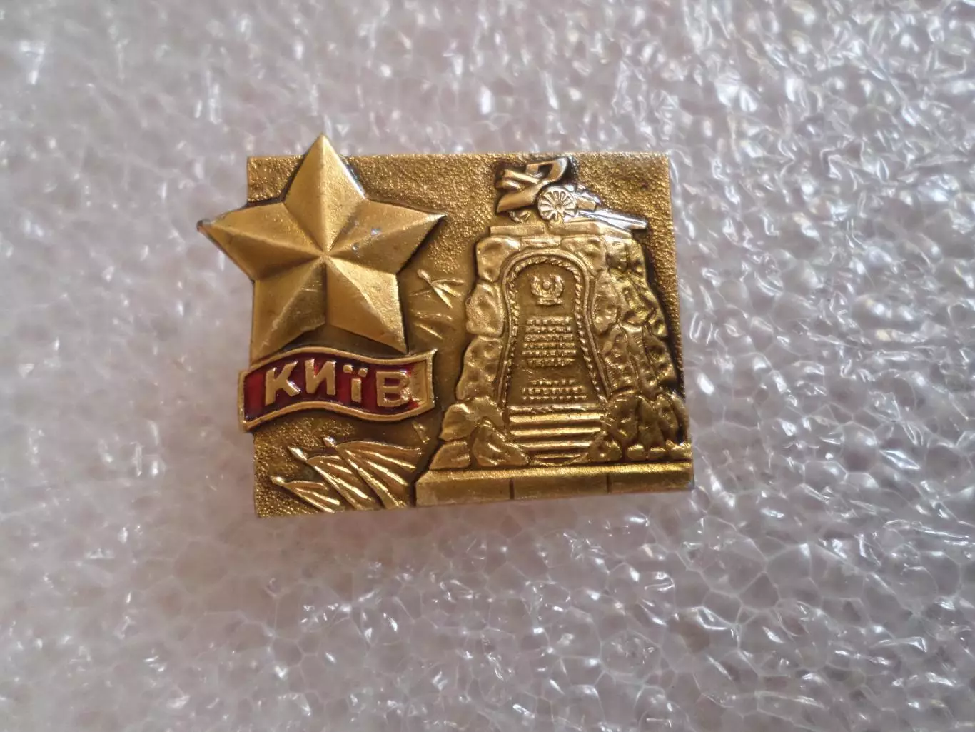 Значок Киев памятник пушка