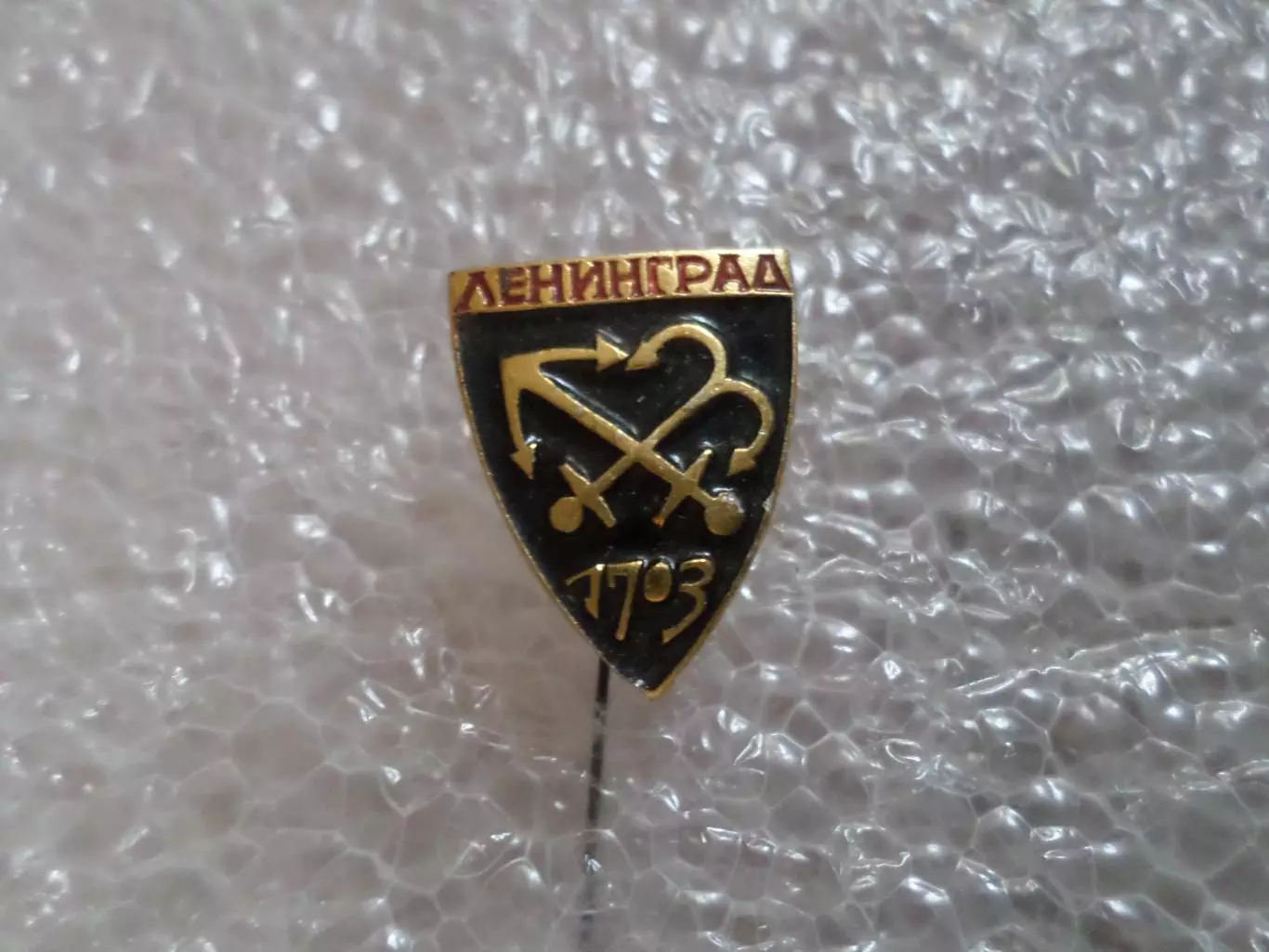 Значок Ленинград..