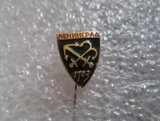 Значок Ленинград..