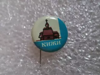 Значок Кижи