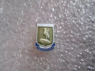 Значок г. Ленинград