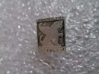 Значок Херсонес