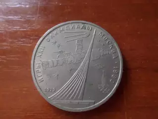 монета 1 рубль СССР Олимпиада-80 1980 г космос