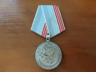 Медаль Ветеран труда