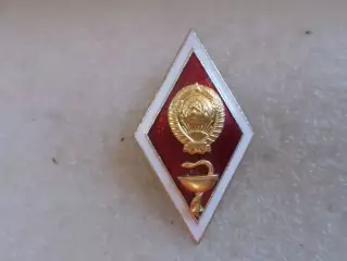 Знак ромб об окончании медицинского ВУЗа