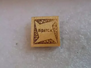 Значок Братск