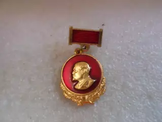 Значок Вл. И. Ленин