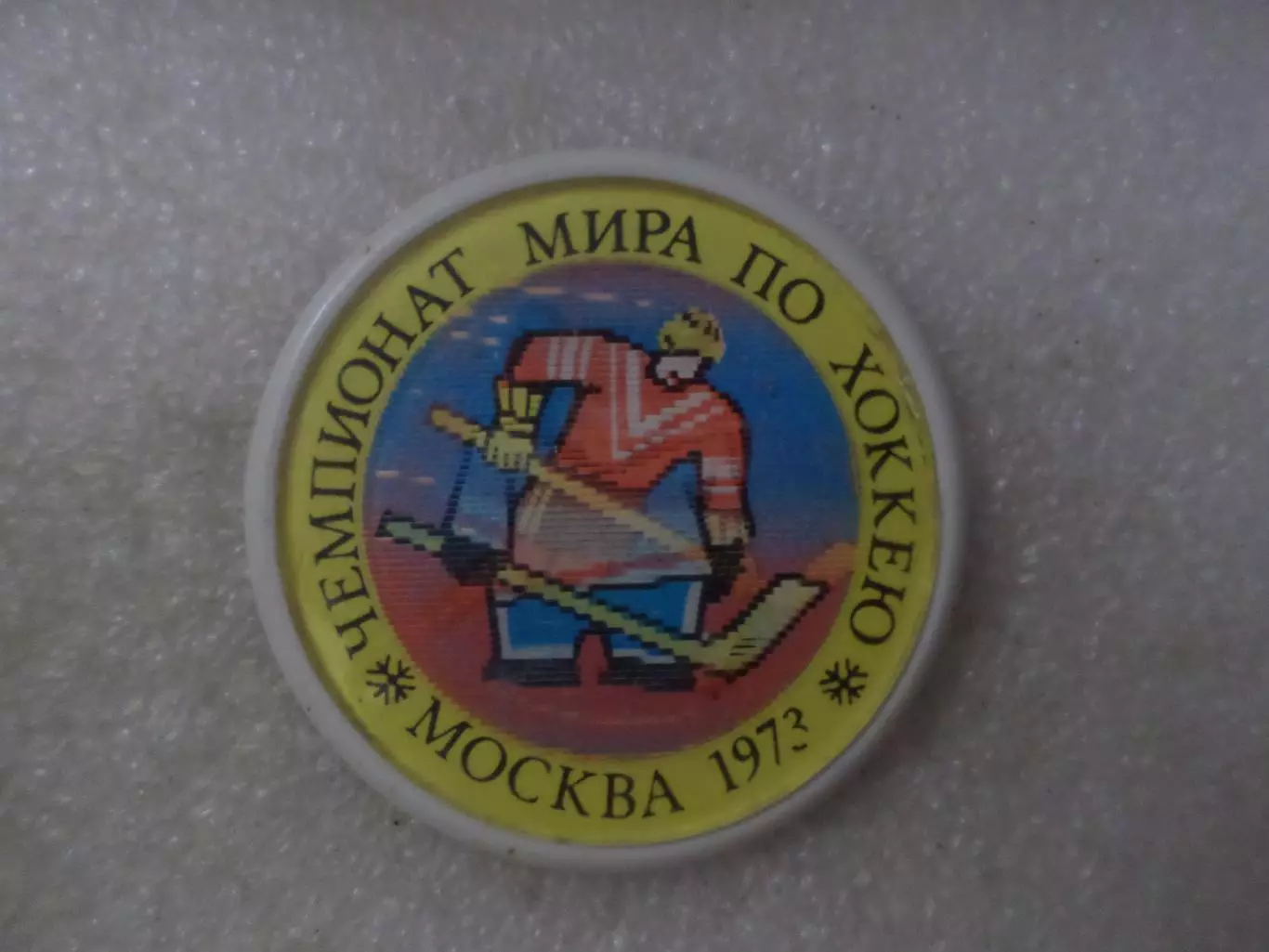 Значок Чемпионат мира по хоккею 1973 г переливной