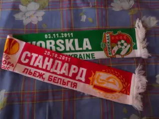 шарф к матчу Ворскла Полтава - Стандард Бельгия 2011 г