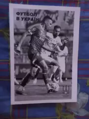 Ю. Ландер - Футбол в Украине № 35 сезон 2025-2026