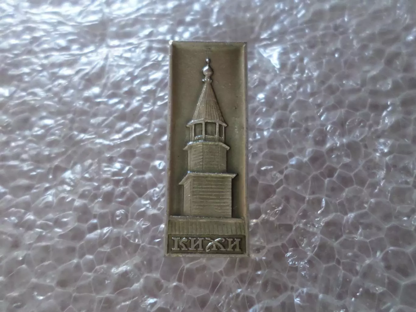 Значок город Кижи башня