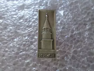 Значок город Кижи башня