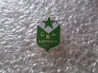 Значок футбол ФК СКА Карпаты Львов эмаль