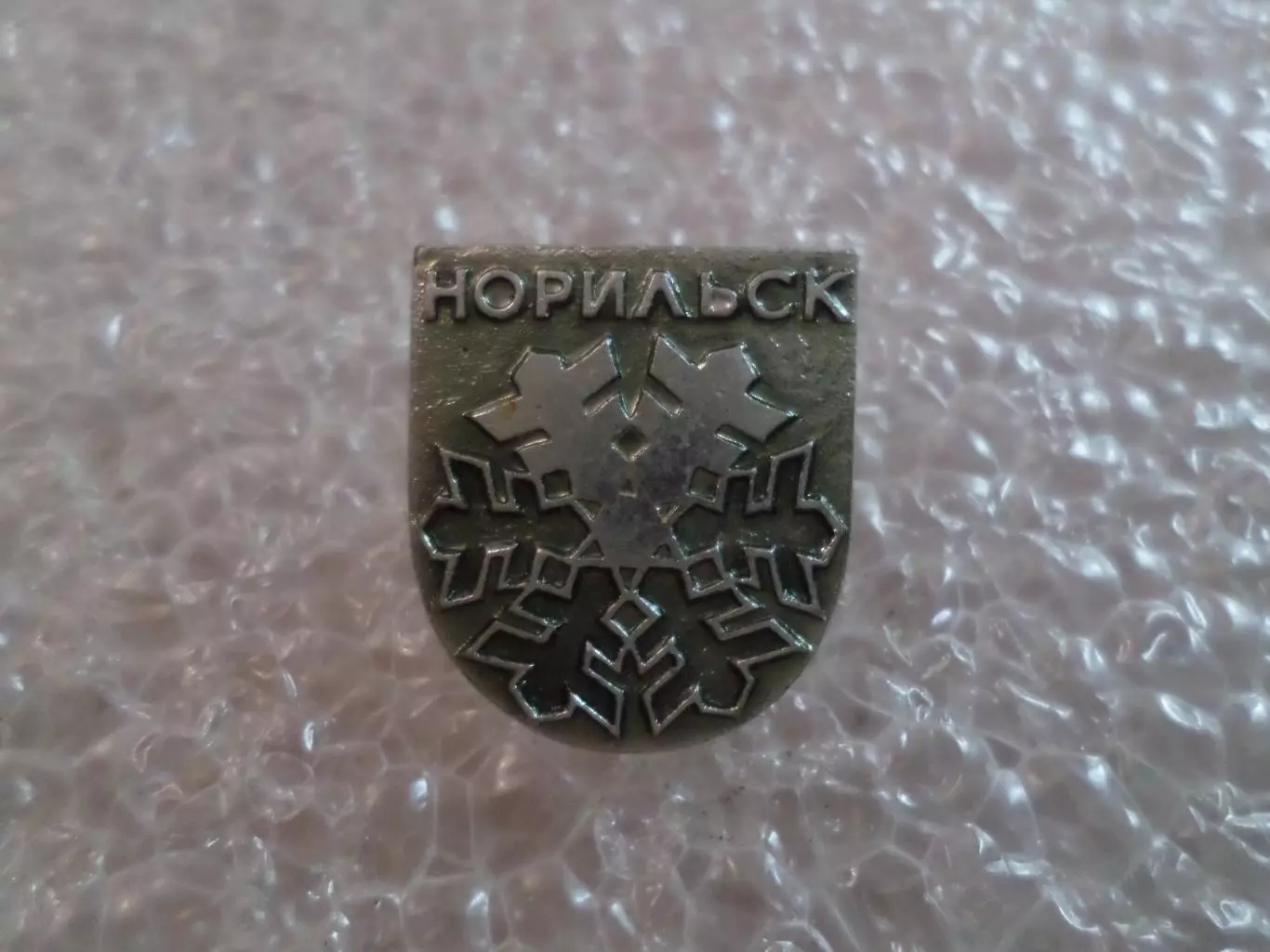 Значок Норильск