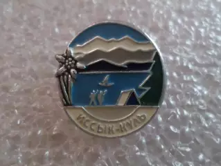 Значок озеро Иссык Куль