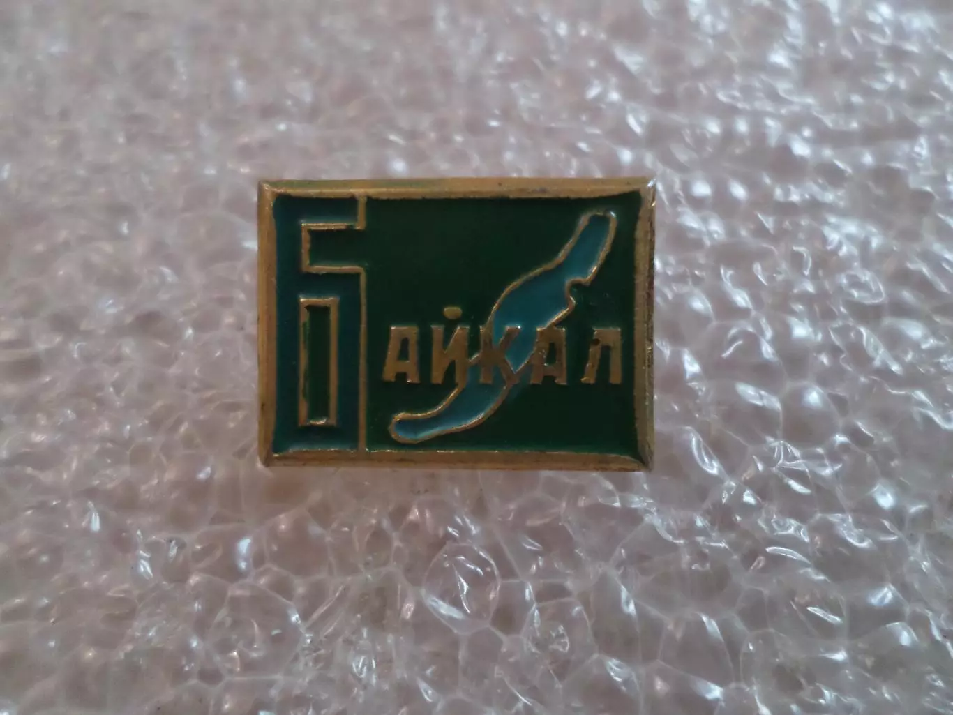Значок озеро Байкал