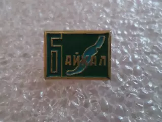 Значок озеро Байкал