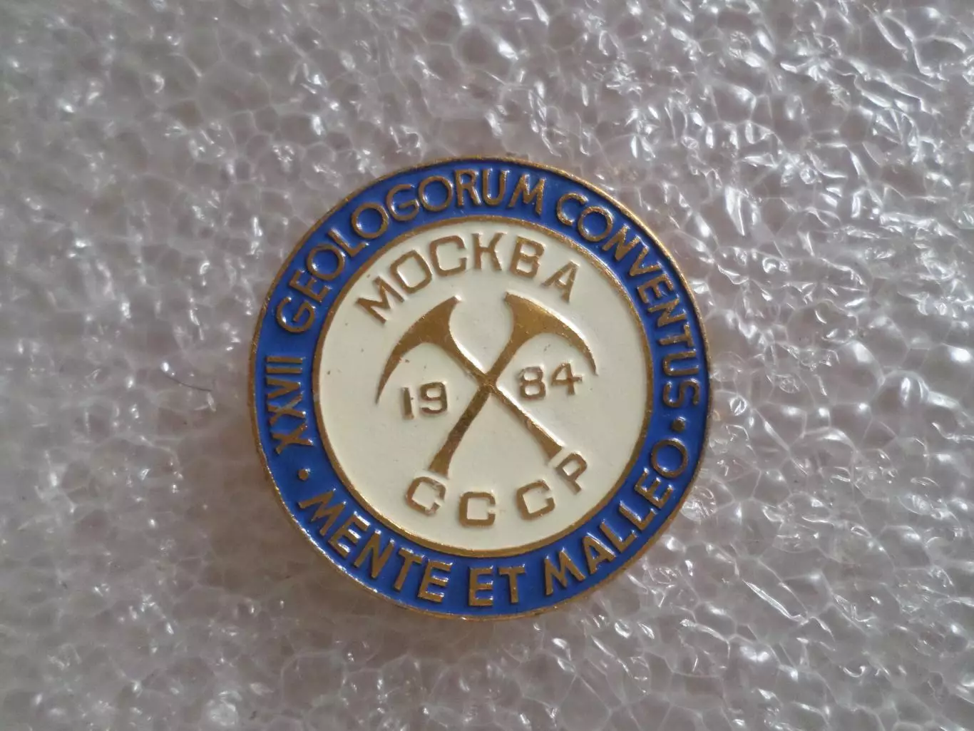 знак 27-й съезд геологов. Москва 1984 г
