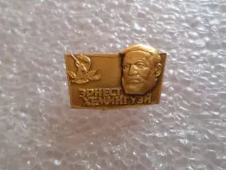 значок личности Хеменгуэй