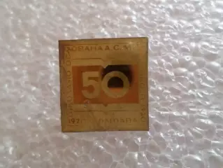Значок 50 лет школа №10 Полтава, основана Макаренко в 1920 году