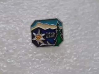 Значок Тянь Шань горы