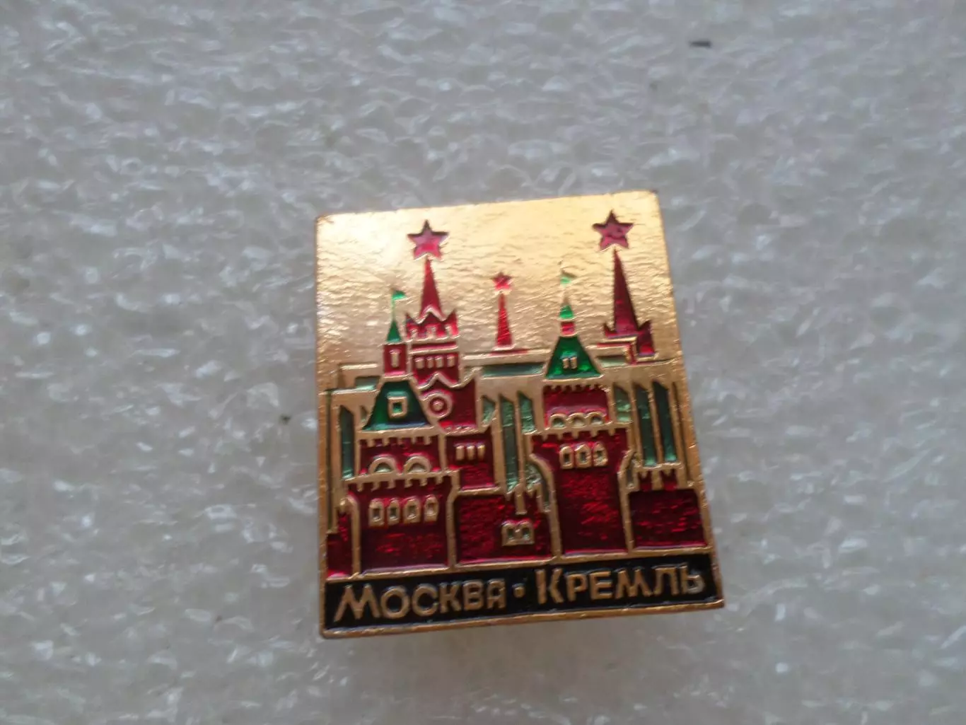 Значок Москва Кремль